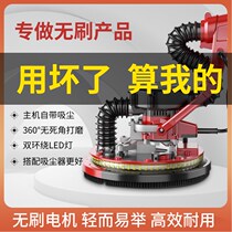 Brushless Sander wall with self-priming putty mill wall dust-free machine electric sanding machine Wall Flat grinder Sander