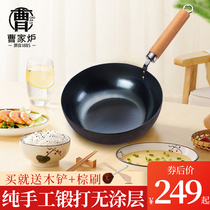 Wok iron pot Hand forged frying pan Zhangqiu uncoated old-fashioned iron pot Household pan Gas induction cooker