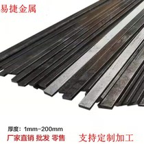 Zero cut A3 Iron Bar flat bar cold drawn flat steel square steel bar laser cutting iron plate Q235 steel plate 123456810MM