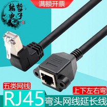 Network cable extension cord RJ45 male to female 90 degree elbow with ear screws can be fixed 5 types of network extension