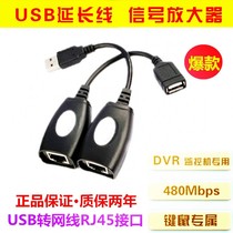 Manufacturer batch USB RJ45 50 m extension cord USB signal amplifier USB extension cord USB extender