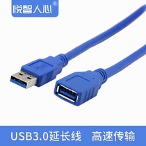 USB3 0 extension cord 2 0 male to female computer U disk network card mouse hard disk keyboard interface extension data cable 1