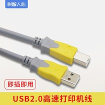 USB2 0 high-speed printer line suitable for Canon HP Epson data cable cable USB printing