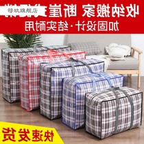 Extra large moving bag waterproof Oxford finishing bag thick duffel bag bag storage bag snakeskin bag woven bag
