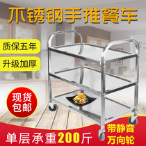 Thickened stainless steel dining car double-layer bowl collection car Dining car trolley Hotel canteen household hotel dedicated serving