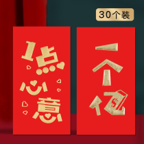 Red envelopes personality creative birthday red packet 2022 new compliments red wedding funny 0.1 billion