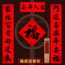 New year flocking couplets Spring Festival black characters Spring Festival couplets New year high-end suede 2022 year of the Tiger red background calligraphy Gate Gate
