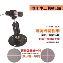 Infrared transmitter head laser single-shaped cross high-power laser light sight adjustable focus