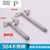 304 stainless steel faucet into the wall 4 points extended extra long faucet washing machine sink quick switch single cold water nozzle