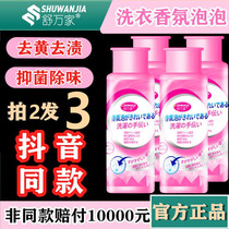 Color bleaching liquid Color white clothing universal color bleaching agent Laundry lottery water household clothes powder explosion salt