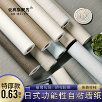 Environmentally friendly home thickened decorative Japanese horizontal wallpaper self-attached bedroom living room background wall simple modern wallpaper