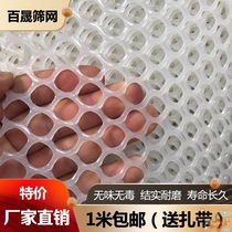Kindergarten flat net balcony protective net household plastic anti-fall Wall net fence fence grid sheet building