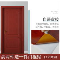 Wood grain door sticker whole wooden door refurbished self-adhesive bedroom old house door decoration door frame edging sticker waterproof wallpaper