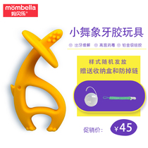 Mombella Baby Teether silicone bite gel can be boiled to relieve teething pain