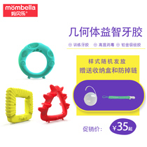 Mombella Mombella Geometry Baby Perception Training to Grind Baby Tooth Toys Silicone Boiled