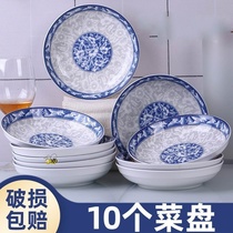 Household 10 dish plate set creative blue and white dinner plate rice plate combination Chinese ceramic tableware new plate