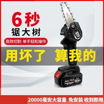 Lithium power tool rechargeable chainsaw household small handheld outdoor logging Orchard pruning chainsaw