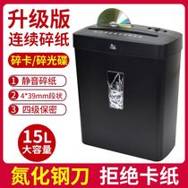 Leisheng CD220P shredder office automatic mini home electric small high power paper file crushing