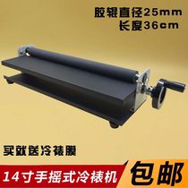 A3 Manual cold laminating machine 14 inch 360MM hand-cranked desktop portable mobile phone case Film simple and portable