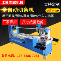 Leather non - woven fabric cutting machine Computer CNC cutting machine cutting machine Automatic cutting machine