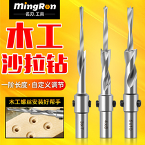 Woodworking salad drill countersunk screw drill countersunk drill high-speed steel drill core sub-mother drill secondary step drill countersunk drill