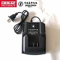 Doris electric wrench Charger power adapter 21v seat charge BD520 550 521 501 adapter