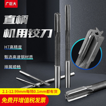 Straight shank h7 high speed steel for reamer machine 2 1 Non-standard 2 2 2 3 2 4 2 5 2 6 2 7 2 8 2 9H7