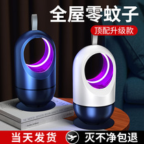 Mosquito Killer Mosquitos Mosquito Repellent Muted Infants Pregnant pregnant women Mosquitoes Gram home Indoor cull Anti-trapping Fly Attraction Mosquito Black Tech Dormitory Rooms Outdoor Light Catalysis Apply Xiaomi Huawei