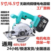 Tong Lithium electric big art handheld 5 inch battery electric circular saw brushless with charging lift woodworking chainsaw cutting machine