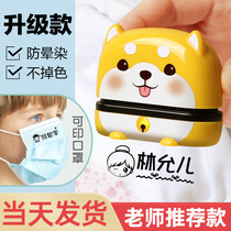 Waterproof name sticker children's name stamp custom sewn-free student uniform clothing label kindergarten preparation supplies