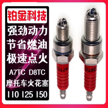 Three-pole motorcycle spark plug original factory lightning Iridium Platinum A7TCD8TC70100125 pedal Universal