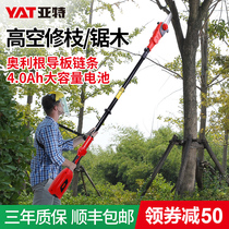 YAT high branch saw rechargeable pruning shears Orchard telescopic electric scissors Garden high-altitude pruning branch saw artifact