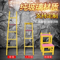 Insulated ladder stool electrical Ladder 2 meters FRP joint folding ladder insulated herringbone ladder 3 meters 4 meters