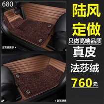 New and old models Lufeng x7 Lufeng x5plus Leisure special x6 double-layer large x8 full surround x2 interior car floor mat