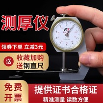 Thickness gauge high precision digital display micrometer flat tip elbow steel pipe measurement thickness gauge percentile caliper micrometer