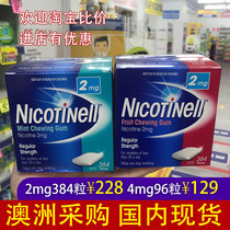 Spot Australia Nicotinell Novartis Nicotine smoking cessation chewing gum Smoking cessation sugar portable 2mg4mg384 tablets