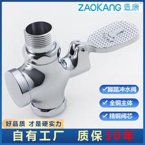Building squat toilet foot flushing valve full copper toilet flushing valve stool delay valve closed foot on four pass