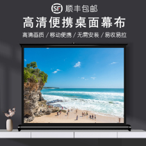 Zexiang desktop projection screen 50 inch 40 inch 30 inch 20 inch portable mobile outdoor simple pull small curtain non-hole business high-definition projector home mobile phone mini table screen