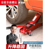 Hydraulic Jack horizontal small car car oil pressure 3 tons 2T golden top hand rocker off-road suv tire change Special