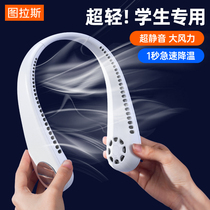 Tulas halter neck fan Lazy halter neck small electric fan Halter neck portable refrigeration small leafless mute dormitory mini electric fan Carry air conditioning charging neck artifact