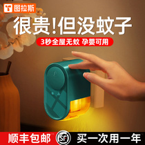 Tulas capsule electric mosquito repellent Mosquito Repellent indoor tasteless baby pregnant woman mosquitoes mosquitoes insert electric baby mosquito repellent