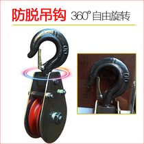 Lifting pulley heavy household manual National Standard 1 ton bearing wire rope lifting lift single wheel hook pulley