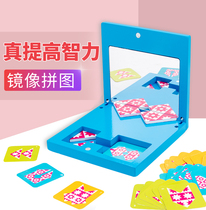 Child Mirror Jigsaw Puzzle Early Education Puzzle Space Thinking Training Baby Wise Development Pairing Toy 2-3-6 years old