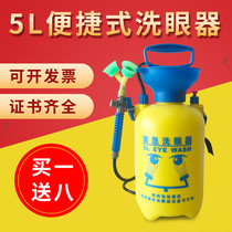 Industrial portable pressure simple 5L mobile emergency spray eyewash laboratory inspection factory