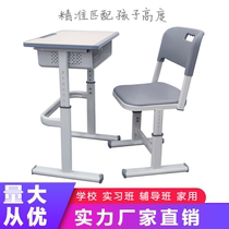 Learning table school training and tutoring class for childrens home lifting desks and chairs classrooms for primary and secondary school students writing tables