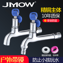 All copper household with lock faucet single cold automatic washing machine 4 points outdoor lock anti-theft with key