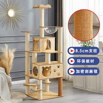 Cat Climbing Frame Cat Nest Cat Tree Large Cat Villa Sisal Cat Catch Column Space Capsule Four Seasons Universal Cat Supplies
