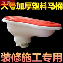 Disposable potty decoration toilet disposable plastic squatting toilet urinal decoration temporary toilet simple