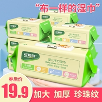 Aiduo wet wipes baby hand mouth special newborn baby wet wipes family affordable large package special price