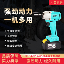 Dai Yi electric wrench brushless bare metal lithium battery large torque auto mechanic wooden shelf tool wind gun impact pull